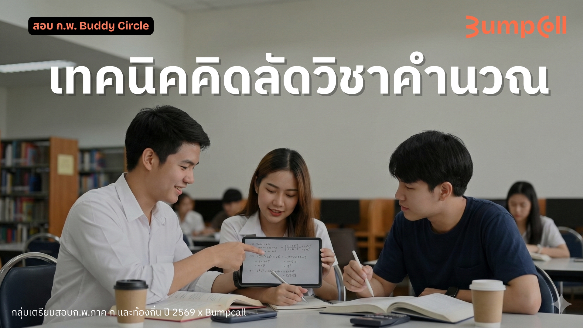 ทริคผ่อนคลายฉบับคุณแม่