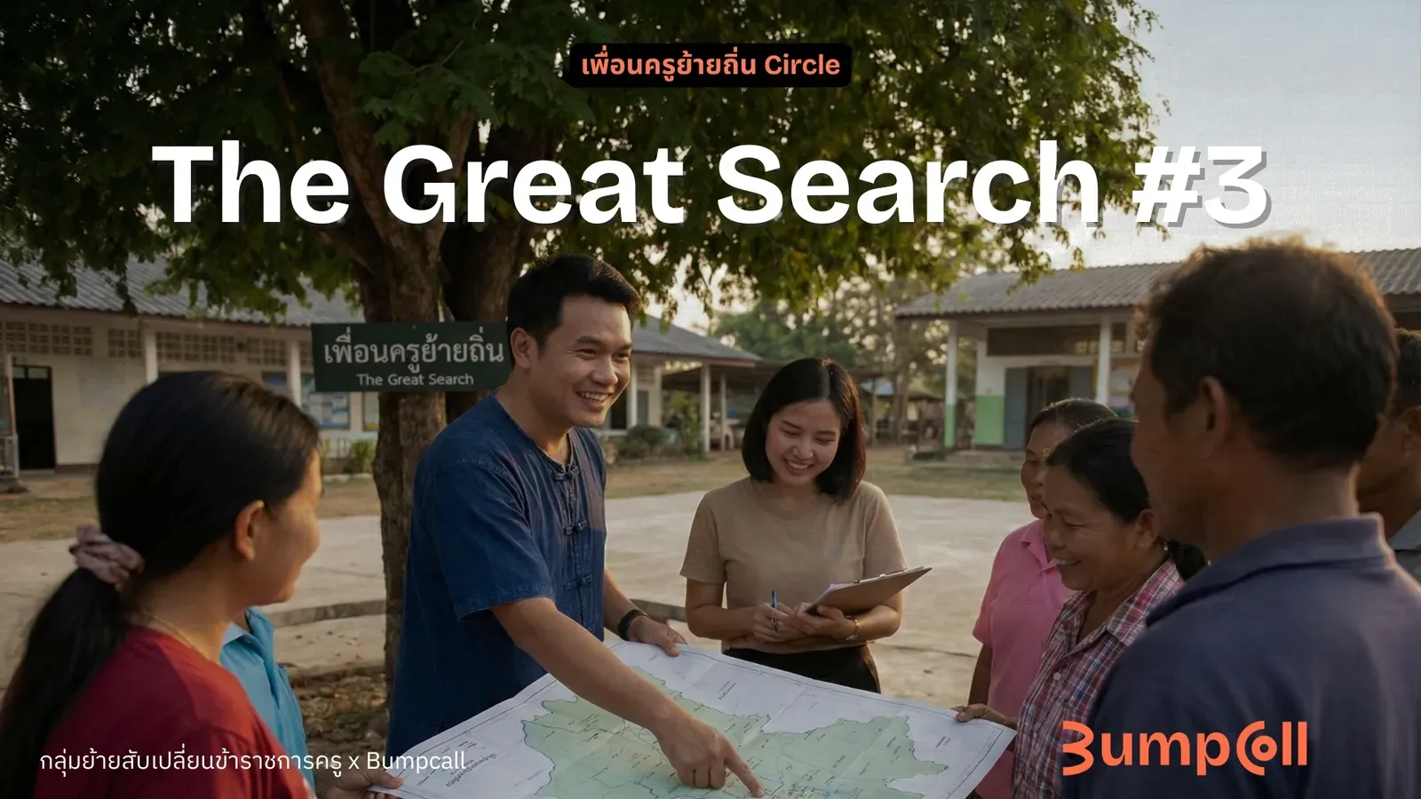The Great Search #3